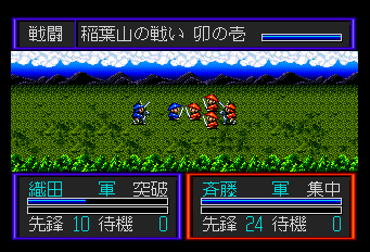 【激レア】『斬Ⅱ 陽炎の時代（PC98）』（ゲームチラシ） 第91回：斬II ～陽炎の時代～ (その1) | 埼玉帝国